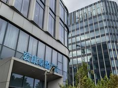 -爱康卓悦体检中心(陆家嘴分院)