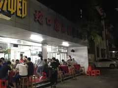 门面-蛇口康乐快餐鱼仔档(翠苑小区店)