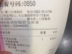 -85度C(厦门台湾街店)