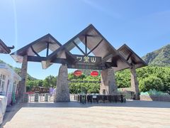 -山叶口景区