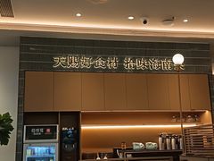 -拾味馆·海南菜(万达店)