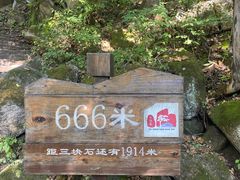 -三块石国家森林公园