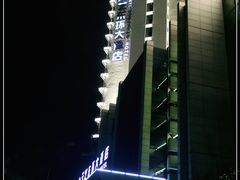 -天艺东环酒店(海口高铁东站龙湖天街店)