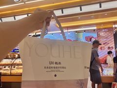 -UH祐禾(上海荟聚店)
