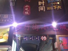 -解放路步行街                