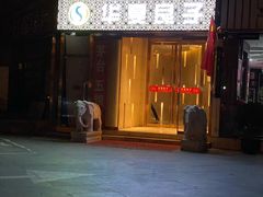 -华夏良子·足道SPA艾灸(翠微店)