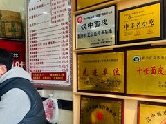 -张明富面皮店(东大街店)