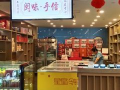 -安泰楼·佛跳墙创始人·传统闽味早茶·酒楼(三坊七巷闽菜地标店)