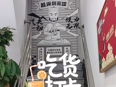 -秦陕印象超级肉夹馍(万达广场西安民乐园店)