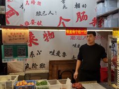 -鸿记·好再来普宁肠粉(莲花路店)