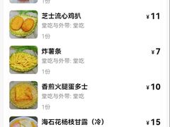 -黄师奶甜品店
