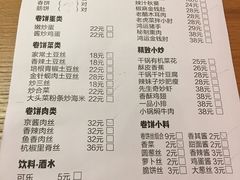 菜单-春饼先生·北京烤鸭(甘井子万达店)
