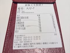 -南门食仙·手工福州菜(南门兜店)