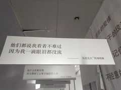 -成都失恋馆