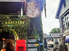 -1912街区