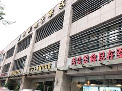 门面-小秦淮·南京土菜(新亭西路店)