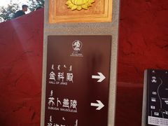 -五当召景区