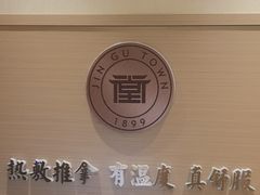 -筋骨堂热敷推拿按摩(翠华路店)