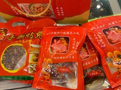 -鸿运兔·手撕烤兔(天府广场店)