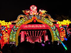 -万绿园