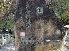 -黑龙潭公园