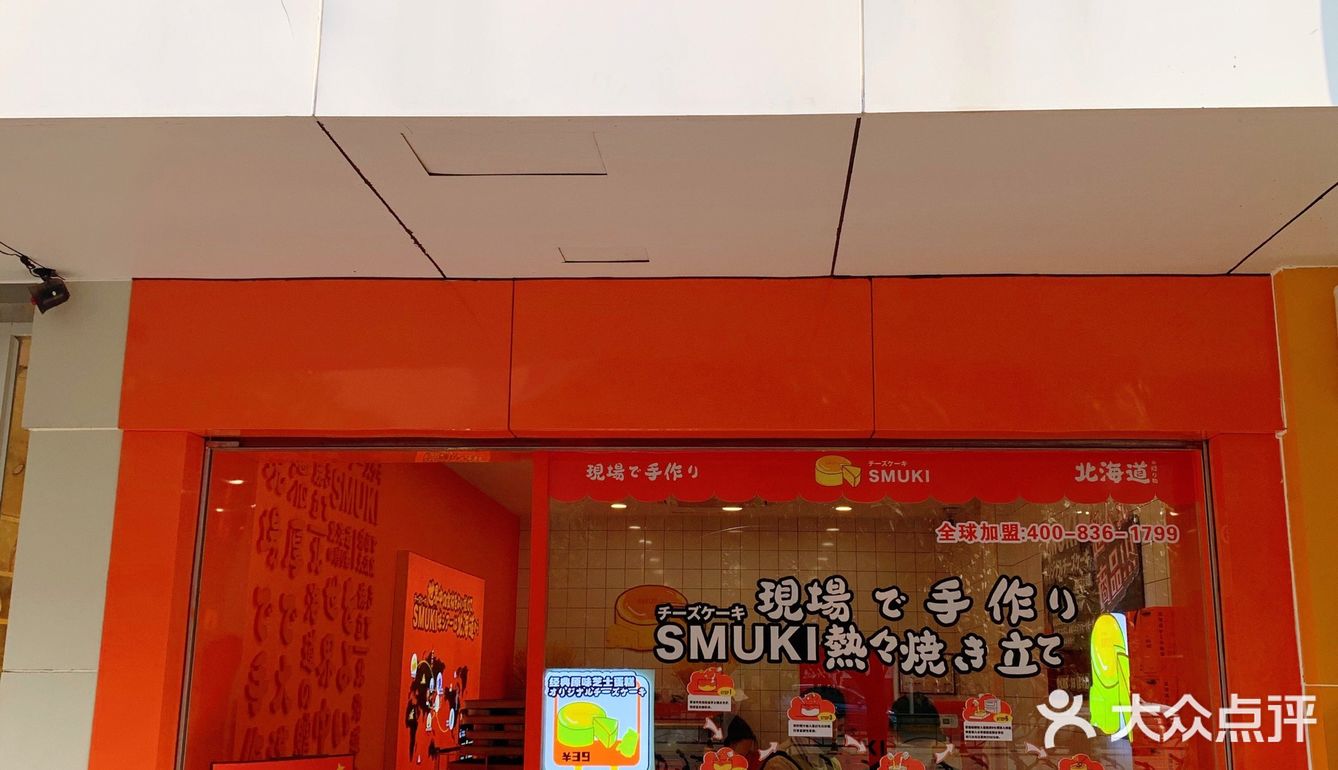 武汉探店｜仪式感满满的斯慕奇来啦！