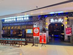 -鱼小妖 ·私房下饭菜(IBCMALL店)