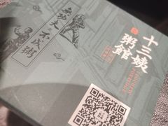 -南拳十三姨·潮汕砂锅粥(世纪金源店)
