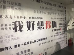 -成都失恋馆