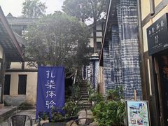 -五凤溪古镇
