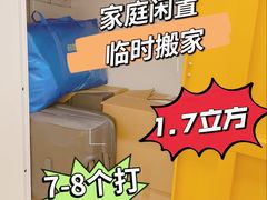 -安东易迷你自助仓储寄存仓库(杨浦店)