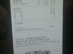 账单-CoCo都可(合生汇店)