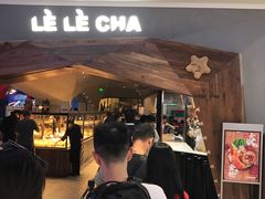 -LELECHA乐乐茶(上海五角场万达广场店)