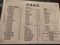 -玫瑰甜品(文明路店)