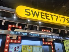 -7分甜(天津南开大悦城店)