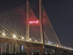 -武汉知音号