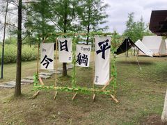 -梁鸿国家湿地公园