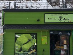 -茶和々(茶和々 小樽店)