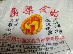 -国梁烤鸡(总店)