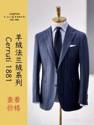 点击看大图 -怒马会 全麻衬西装高级定制