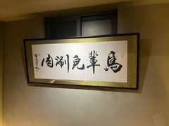 -牛街·马辈儿涮肉(牛街总店)
