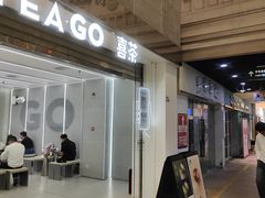 -喜茶(深圳丰盛町店)