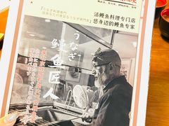 -鳗鱼家·深夜食堂(军博店)