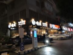 门面-唯成•韩国炭火烤肉 유성고기