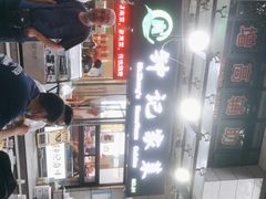 -钟记家菜(红专南路店)