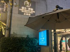 -吉士·星座 JISHI CONSTELLATION(新天地店)