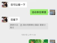 -海南清水湾莱佛士酒店