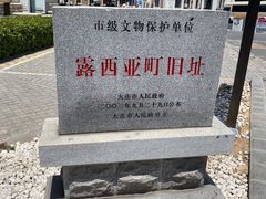 -大连美术馆