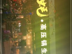 -土蚝·高压锅生蚝(百姓美食街店)