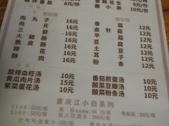 -汝萍传统蘸水菜(春华路总店)